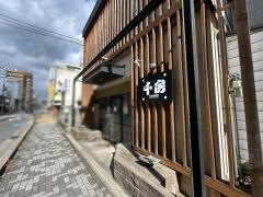 千房　江坂店