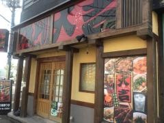 やきとり大吉　琴似市場通り店