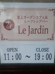 ル・ジャルダン
