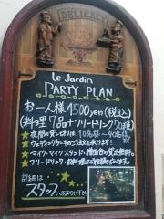 ル・ジャルダン