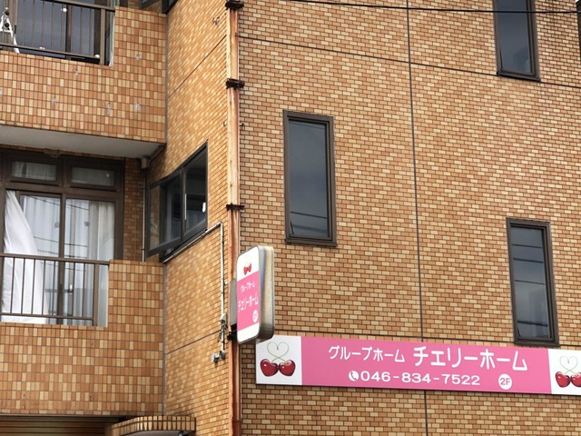 チェリーホーム 雰囲気