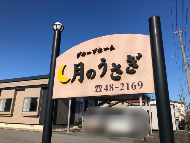 月のうさぎ