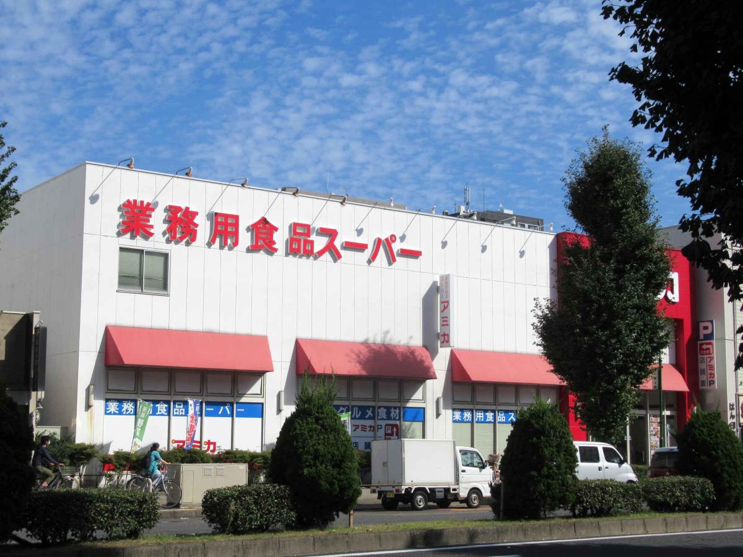 アミカ 大須 店