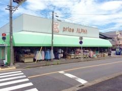 プライスアルファー中村店