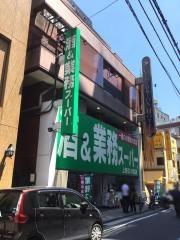 業務スーパー　上野広小路店