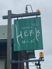 カフェテリア・ハーブ