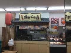 カザマツリキッチン　ピアゴ妙興寺店