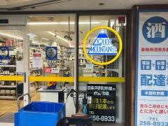 リカーマウンテン四条高瀬川店