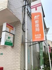 呉吉浦郵便局