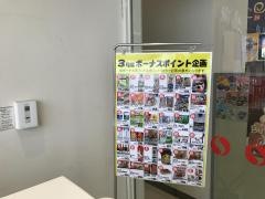 クスリのアオキ　飯塚店