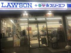 ローソン・スリーエフ　蕨駅前店