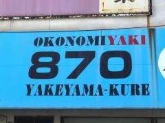ヤナヲ商店