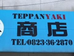ヤナヲ商店