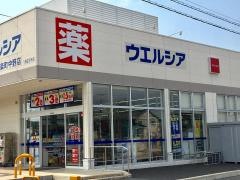ウエルシア　邑楽町中野店