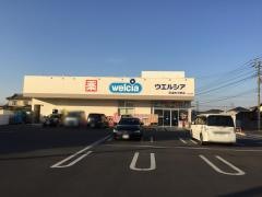 ウエルシア　邑楽町中野店