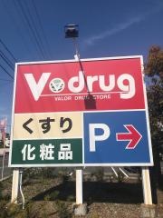 Ｖ・ｄｒｕｇ　藤枝緑町店