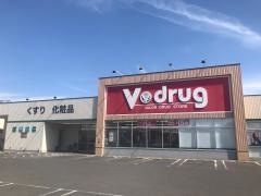 Ｖ・ｄｒｕｇ　藤枝緑町店