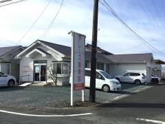 アレーズ接骨院