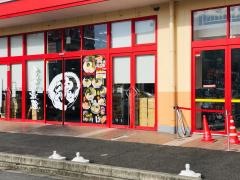 魂心家　津桜橋店
