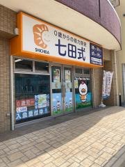 七田式　越谷レイクタウン教室