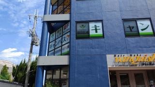 個別指導キャンパス　新石切校