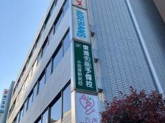 東進衛星予備校　小田原駅前校