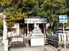 生玉稲荷神社