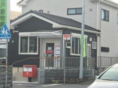 水戸見和御殿山簡易郵便局