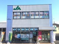 ＪＡ埼玉みずほ庄和東支店