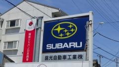 銚光自動車工業