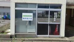 銚光自動車工業