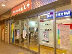 日野市役所・七生支所