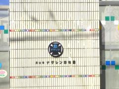 尾山台ナザレン幼稚園