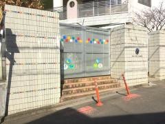 尾山台ナザレン幼稚園
