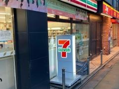 セブンイレブン　品川荏原町駅前店