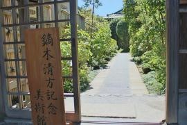 鎌倉市鏑木清方記念美術館
