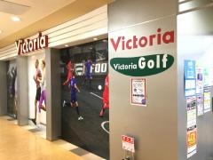 ヴィクトリア　オーロラモール東戸塚店