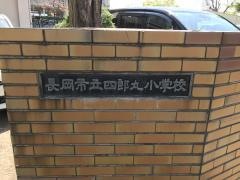 四郎丸小学校