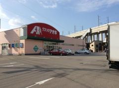 クスリのアオキ　小坂店