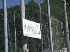 多治見市立小泉中学校