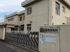 各務保育所