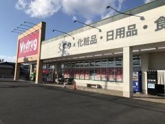 Ｖ・ｄｒｕｇ　北方中央店