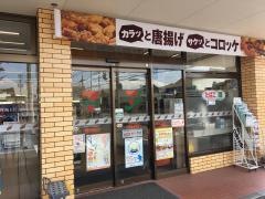 セブンイレブン　長泉下長窪店