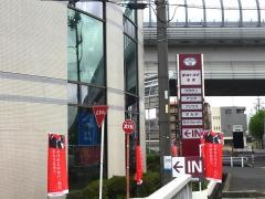 愛知トヨタ　名東店