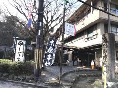 もみぢ家本館