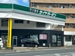 タイヤガーデン　箕面