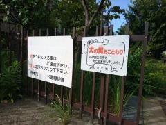 北春日丘1丁目緑地