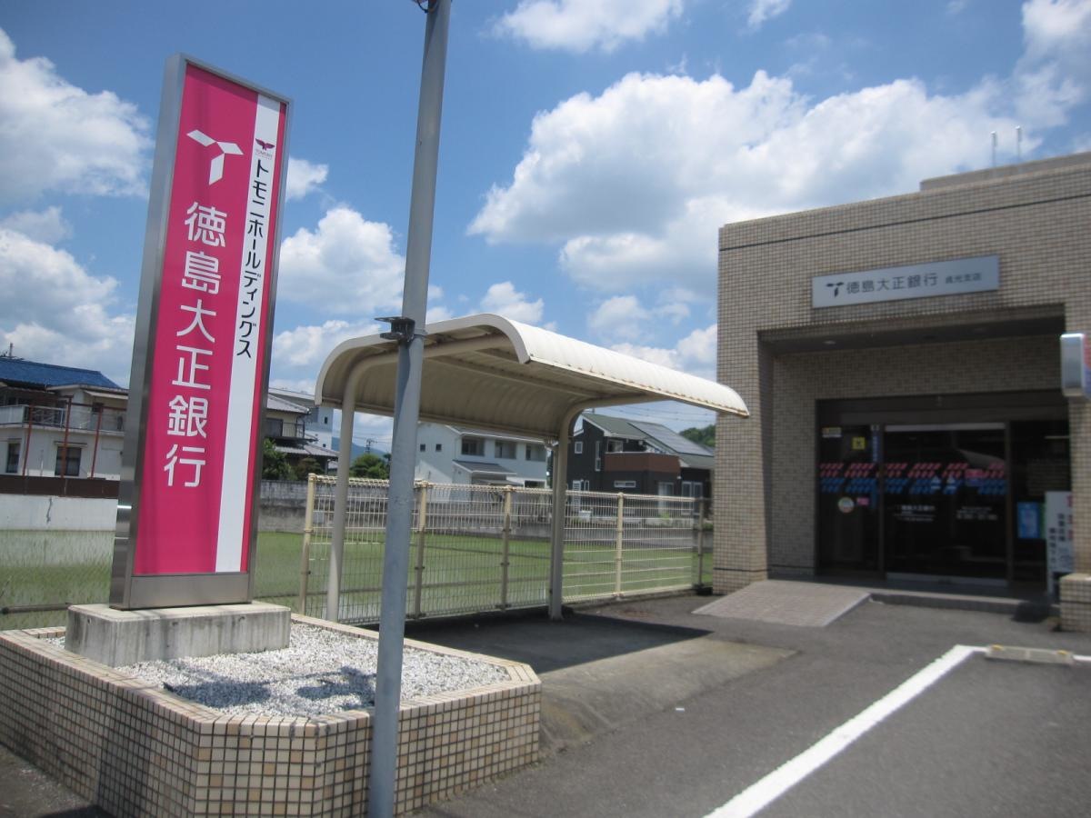 徳島銀行貞光支店