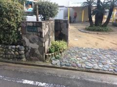内町幼稚園