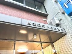 四国銀行八幡浜支店